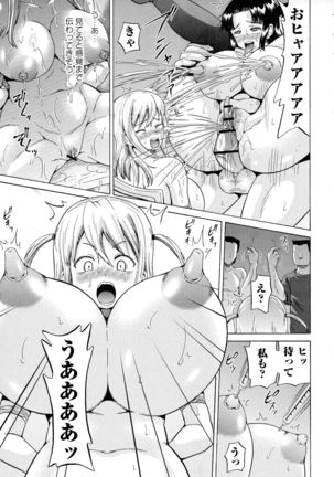 SODOMY Jii Seikou Haisetsu Kanri Page #56