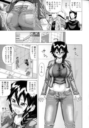 SODOMY Jii Seikou Haisetsu Kanri Page #32