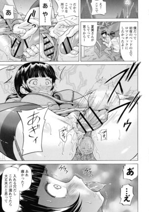 SODOMY Jii Seikou Haisetsu Kanri Page #182