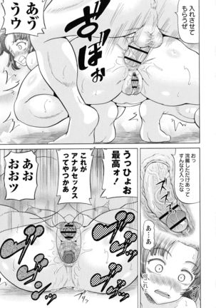 SODOMY Jii Seikou Haisetsu Kanri Page #194