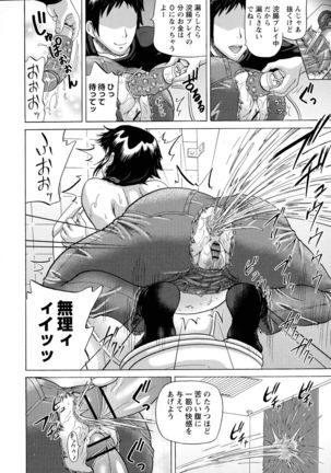 SODOMY Jii Seikou Haisetsu Kanri Page #43