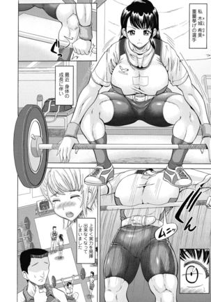 SODOMY Jii Seikou Haisetsu Kanri Page #91