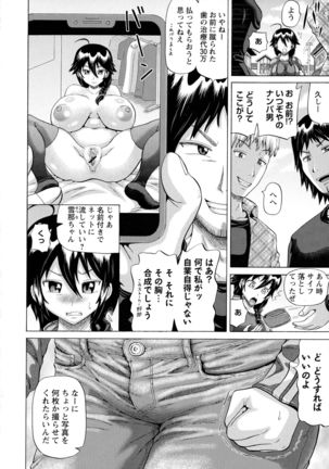 SODOMY Jii Seikou Haisetsu Kanri Page #31