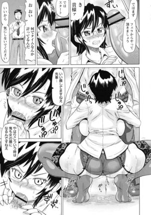 SODOMY Jii Seikou Haisetsu Kanri Page #74