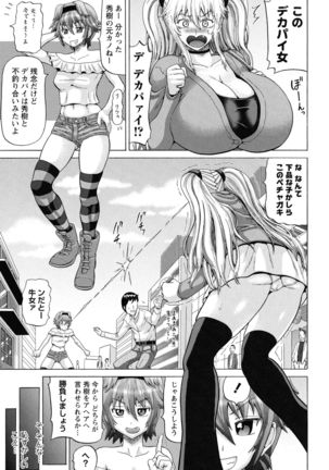 SODOMY Jii Seikou Haisetsu Kanri Page #132