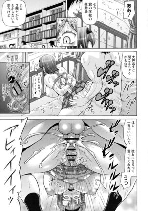 SODOMY Jii Seikou Haisetsu Kanri Page #164