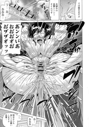 SODOMY Jii Seikou Haisetsu Kanri Page #88