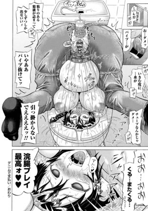SODOMY Jii Seikou Haisetsu Kanri Page #49