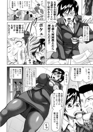 SODOMY Jii Seikou Haisetsu Kanri Page #71