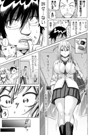 SODOMY Jii Seikou Haisetsu Kanri Page #52