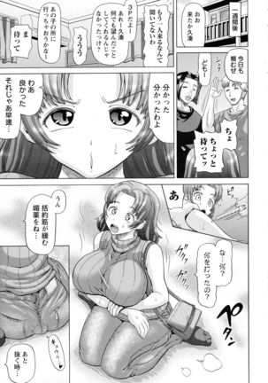 SODOMY Jii Seikou Haisetsu Kanri Page #196