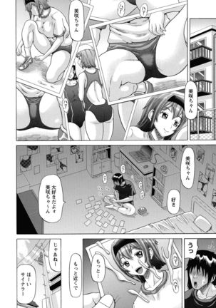 SODOMY Jii Seikou Haisetsu Kanri Page #151