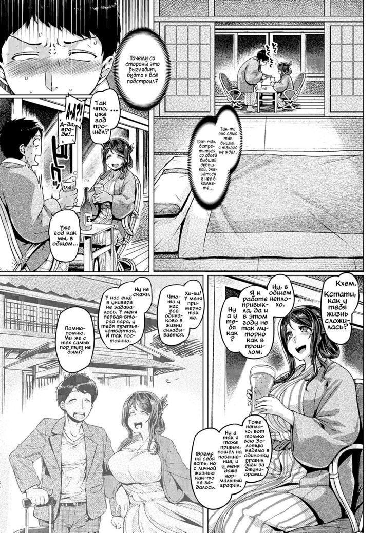 Секс в юкате  / YUKATA DE SEX!