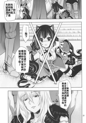 Anta ni Naisho no Memory Piece | 對你保密的記憶碎片 Page #22