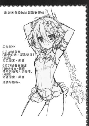 Anta ni Naisho no Memory Piece | 對你保密的記憶碎片 Page #30