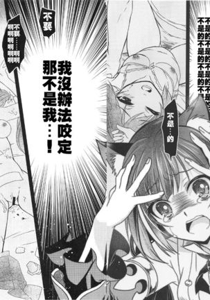 Anta ni Naisho no Memory Piece | 對你保密的記憶碎片 Page #16