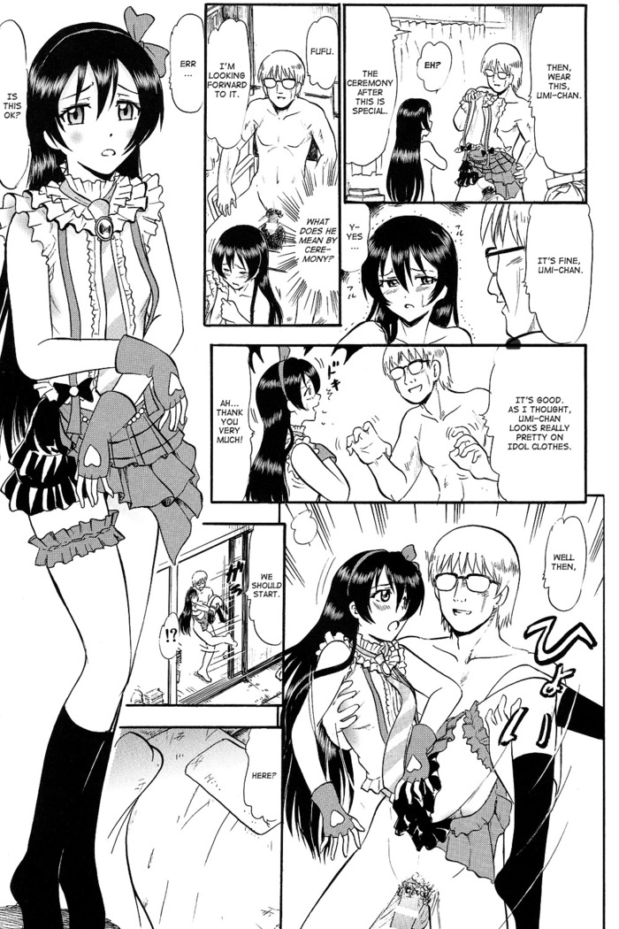 Umi-chan Hitorijime