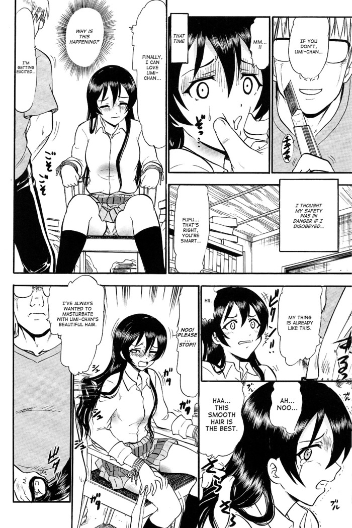 Umi-chan Hitorijime