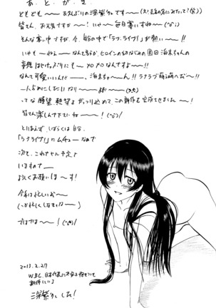 Umi-chan Hitorijime Page #28