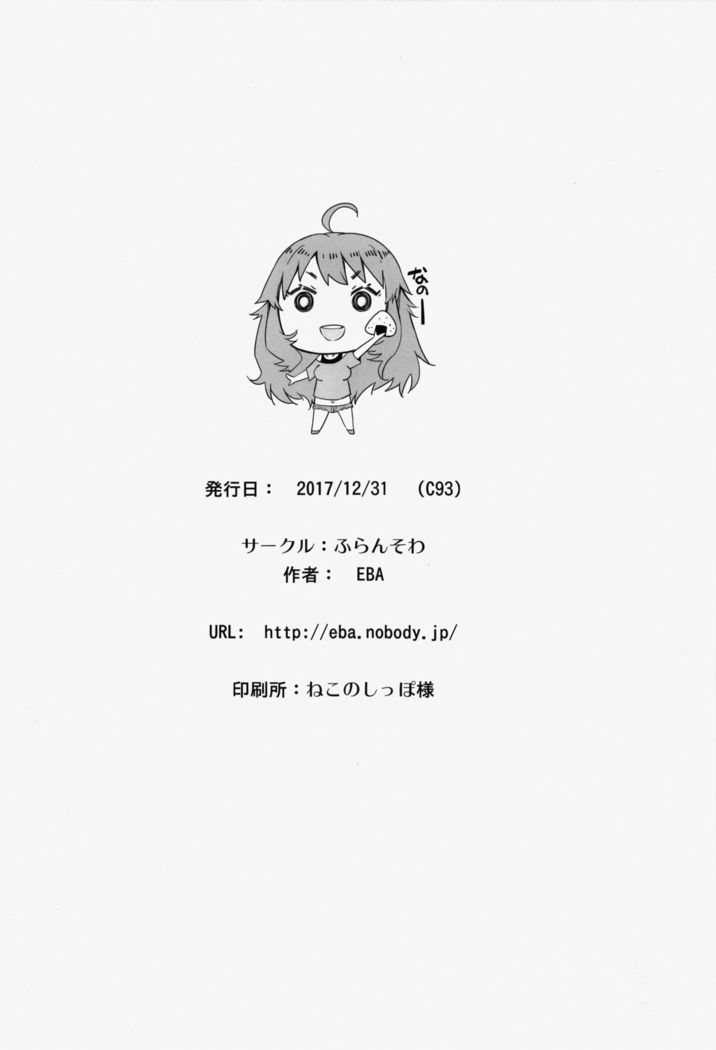 HOP vol.2 "Miki"