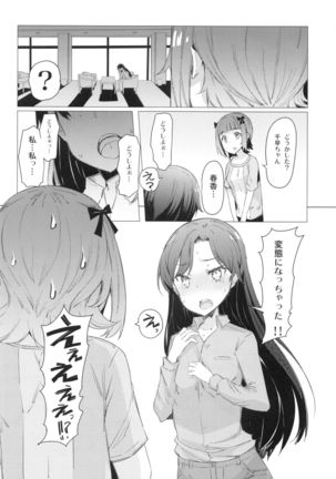 HOP vol.2 "Miki" Page #17