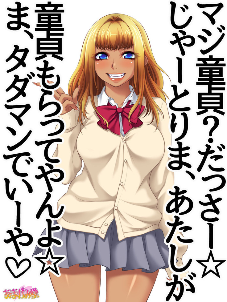 黒ギャルのメグミさん 第 0~7 話 ＆ 妹のルナちゃん 第 0~6 話