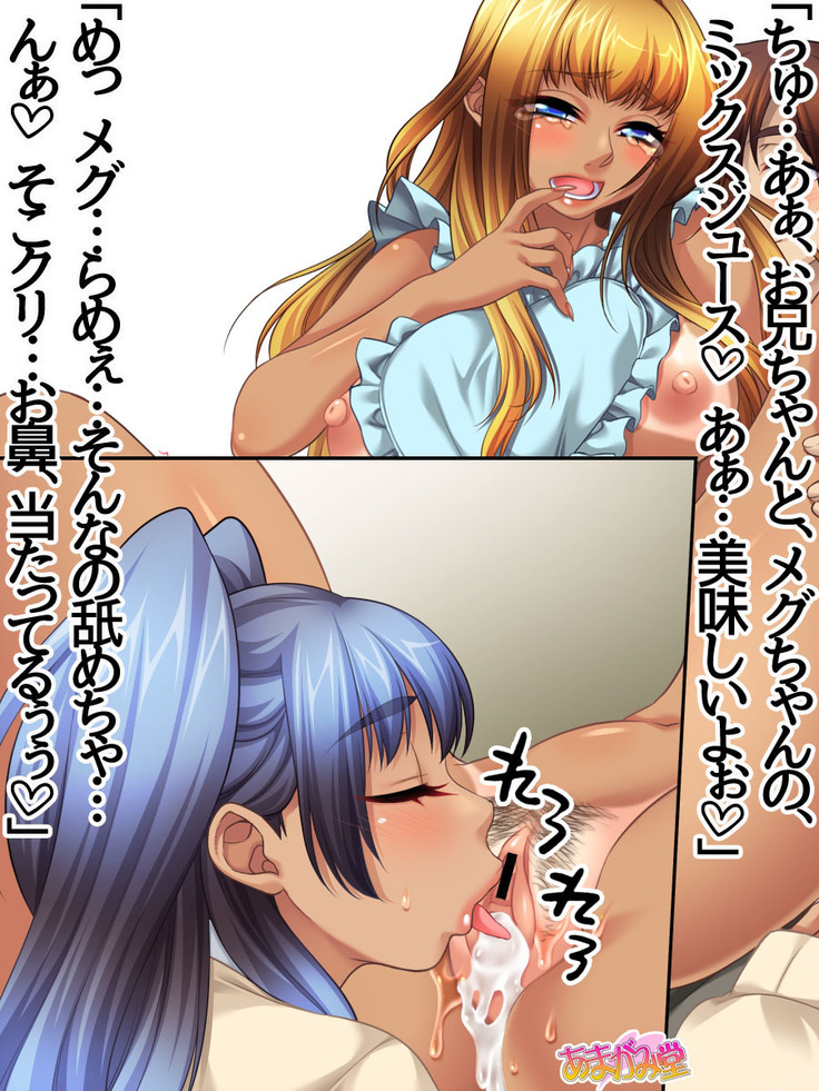 黒ギャルのメグミさん 第 0~7 話 ＆ 妹のルナちゃん 第 0~6 話