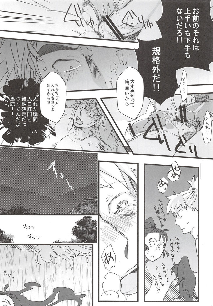 Hachiya Souuke Rankou Party