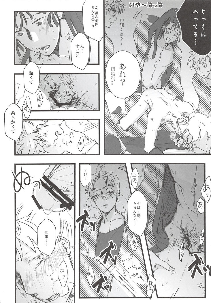 Hachiya Souuke Rankou Party