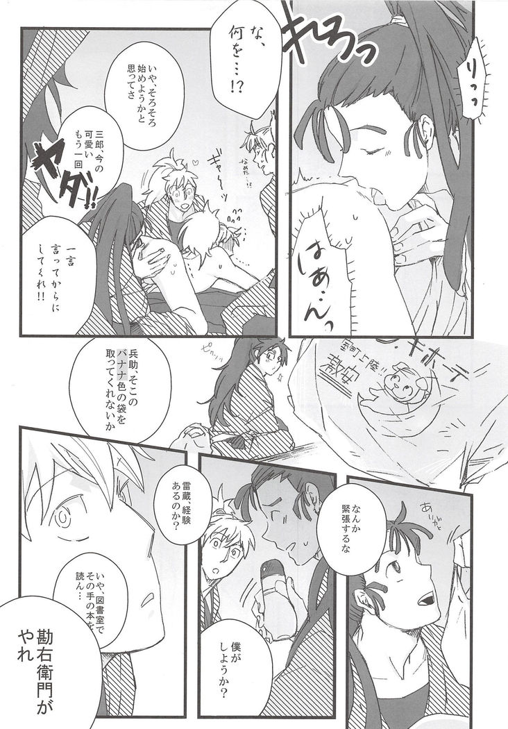 Hachiya Souuke Rankou Party