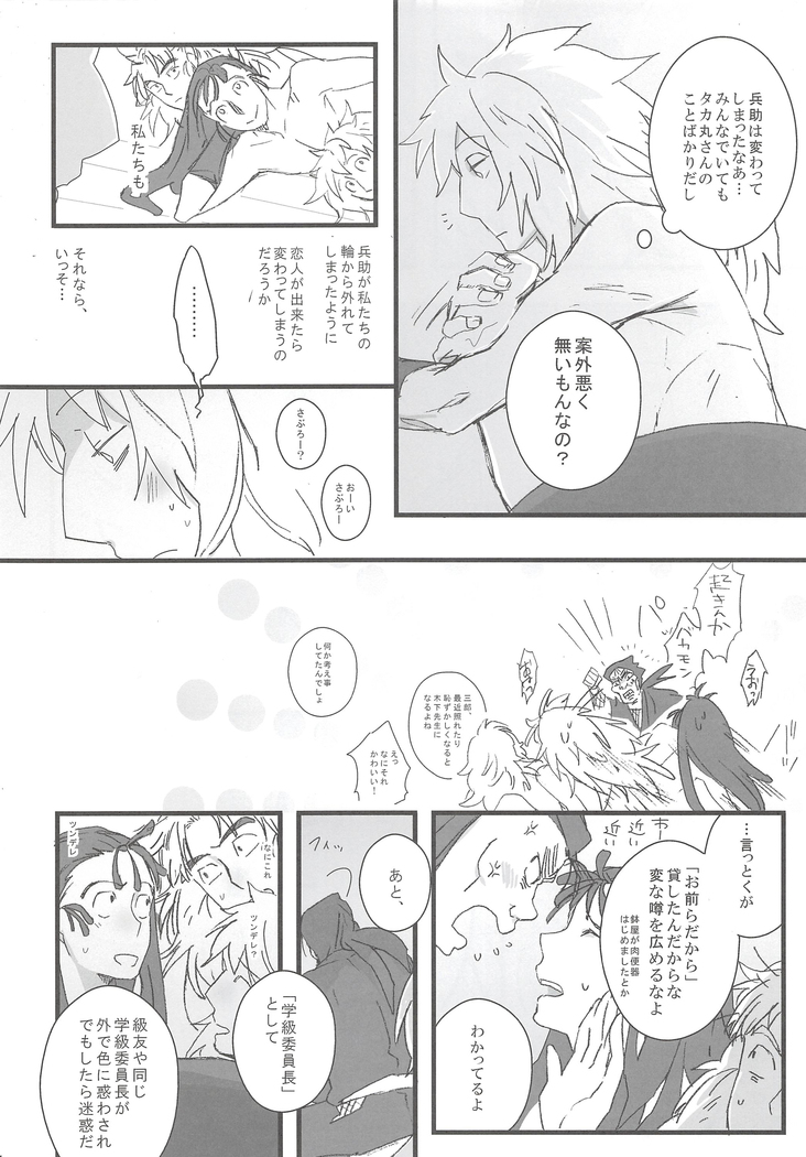 Hachiya Souuke Rankou Party