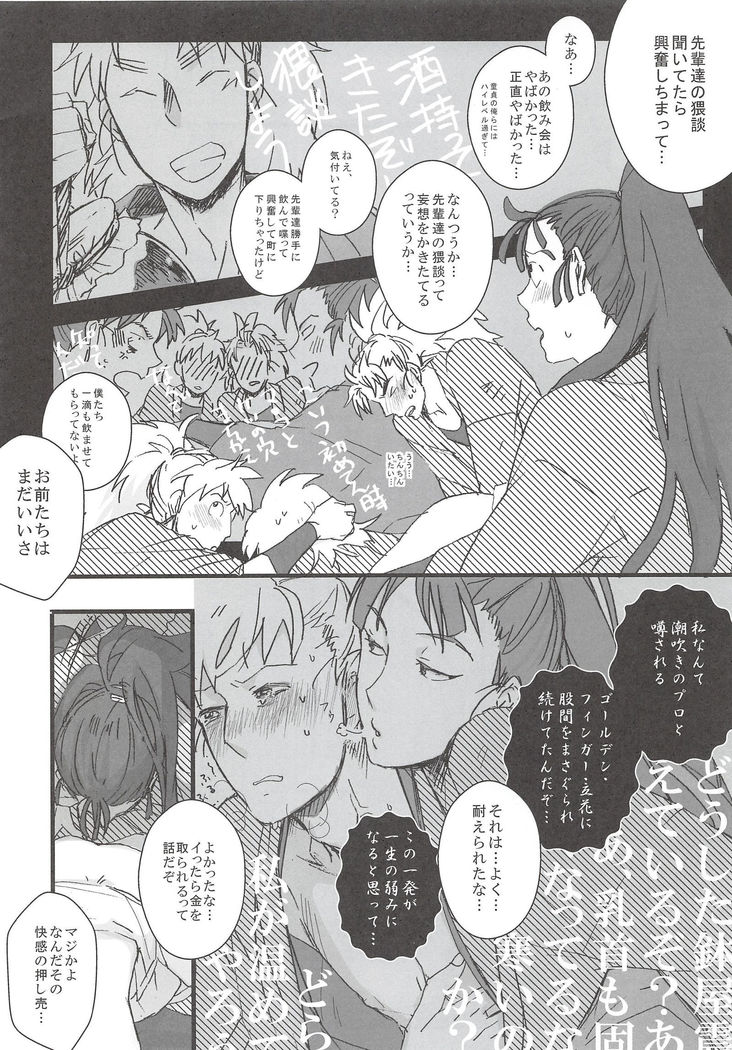 Hachiya Souuke Rankou Party