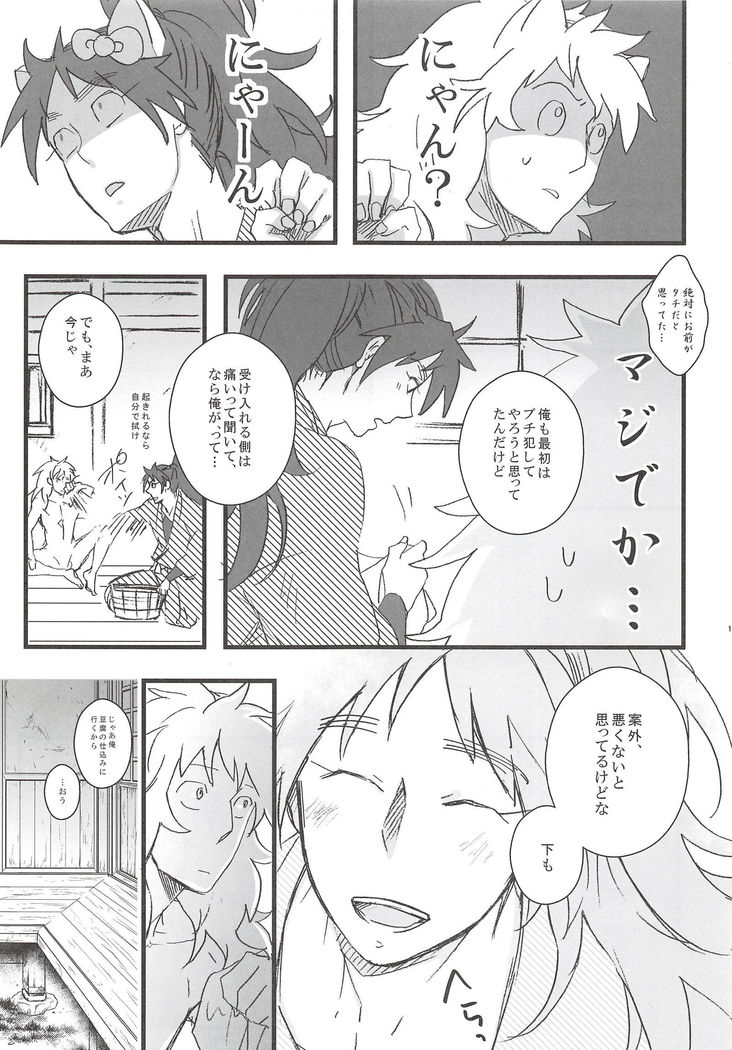 Hachiya Souuke Rankou Party