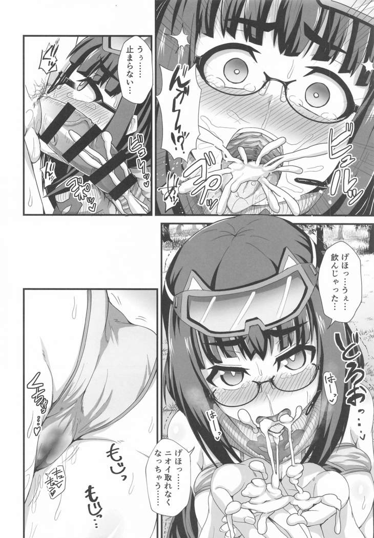 mizugiosakabehimeoreijudesukihodai