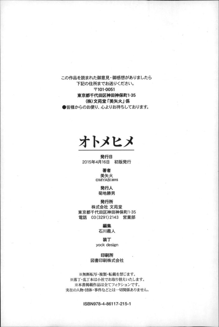 Otomehime Ch. 1-9  {doujins.com}