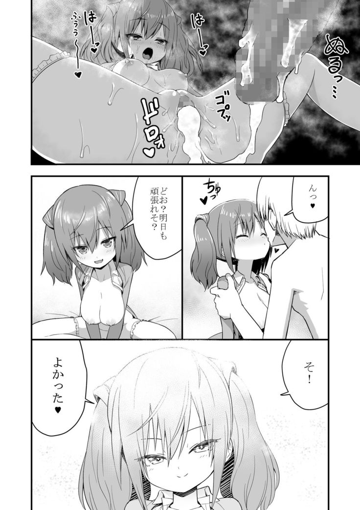 ドクソン同棲いちゃらぶスケベ