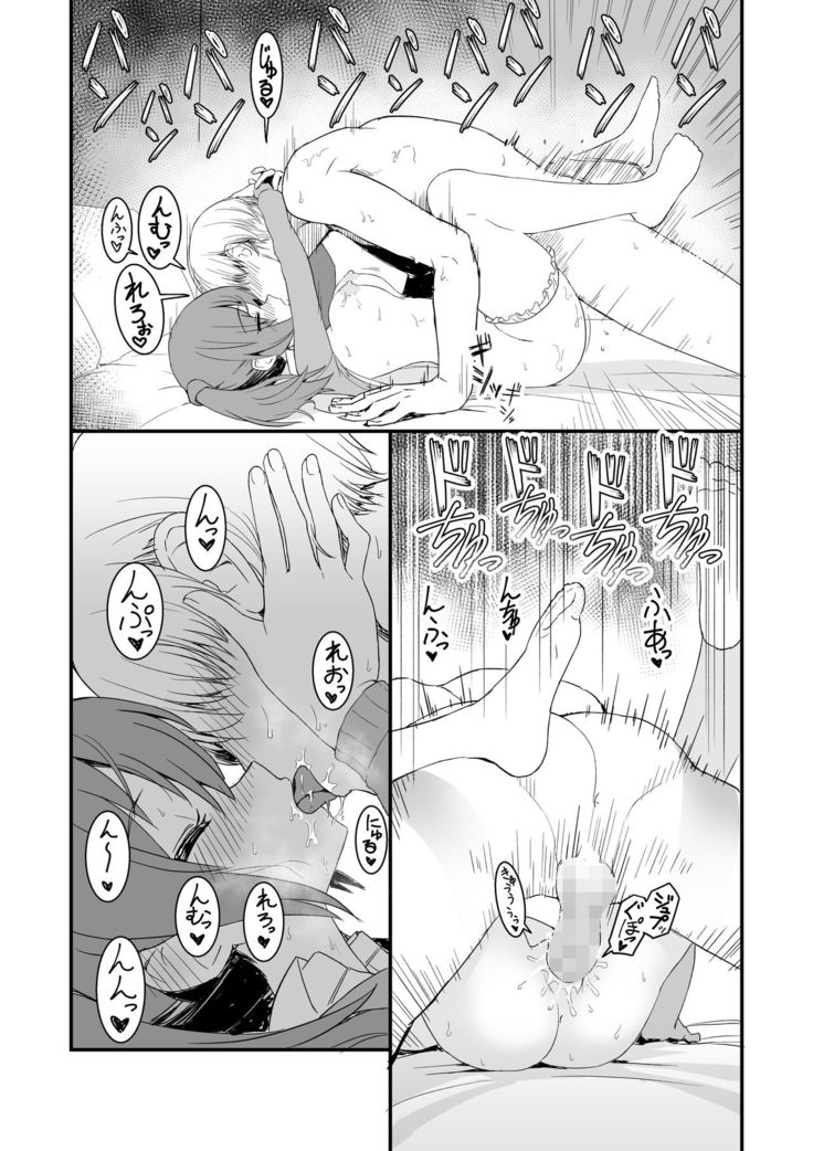 ドクソン同棲いちゃらぶスケベ