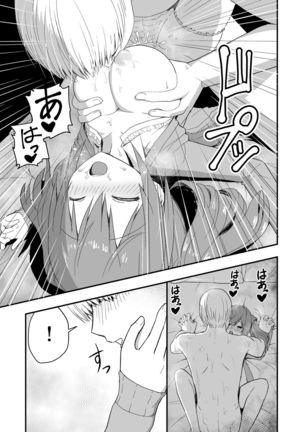 ドクソン同棲いちゃらぶスケベ Page #16