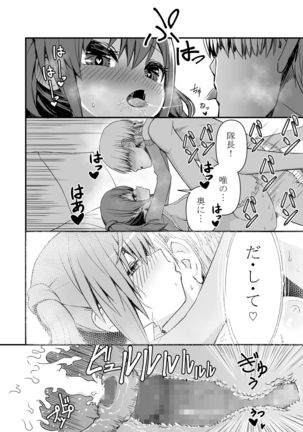 ドクソン同棲いちゃらぶスケベ Page #19