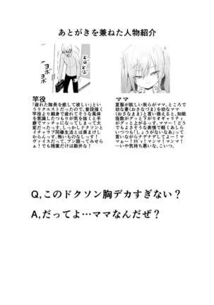 ドクソン同棲いちゃらぶスケベ Page #22