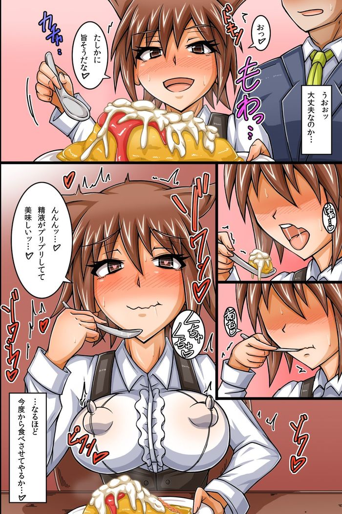 sex igai ha jyoshisyain ni nani wo shitemo OK na kaisya ~zamensyasei de syusse dekicyau kanpani
