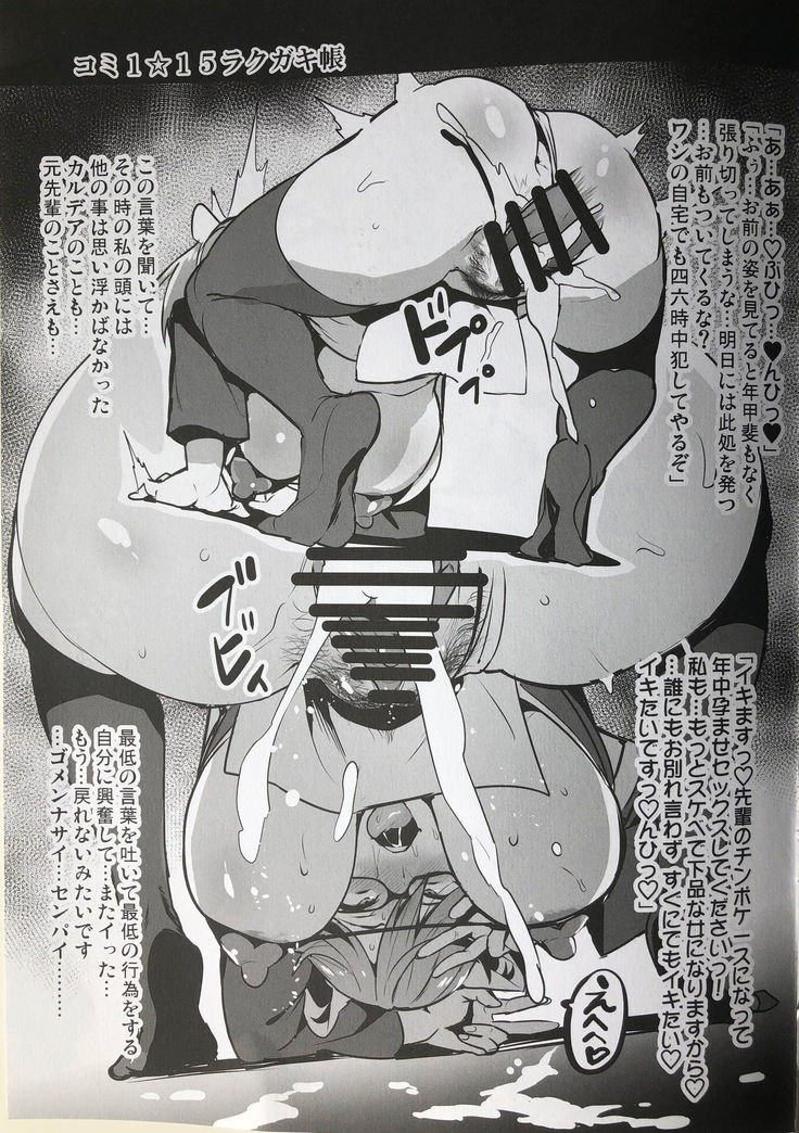 Comi1☆15 Rakugakichou