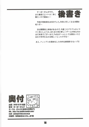 Ferry-chan ga Chucchu Shitekuru Hon Page #18
