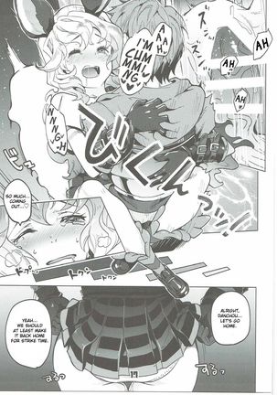 Ferry-chan ga Chucchu Shitekuru Hon Page #17