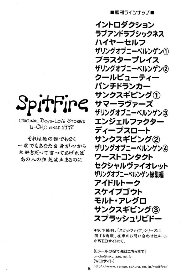 Splash Libido