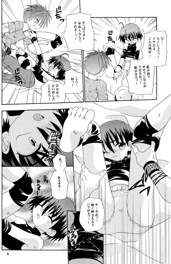 Splash Libido