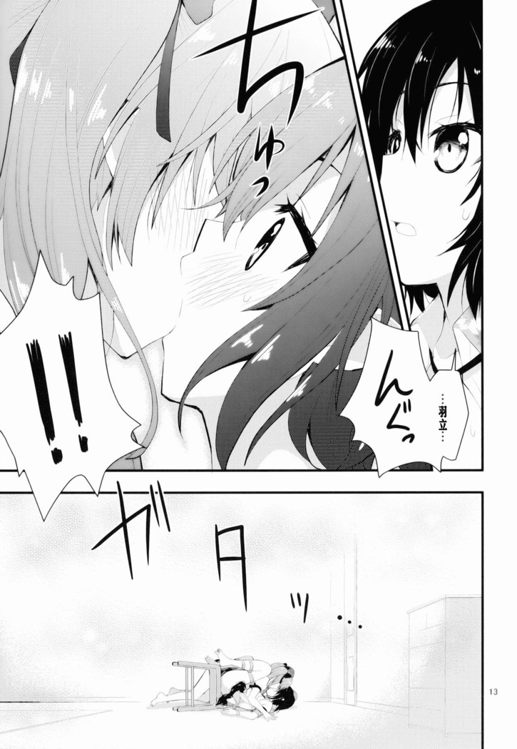 Binzumekoi to, Nenekijou no Kubiwa. | 装进瓶子的爱恋与，粘液状的项圈。