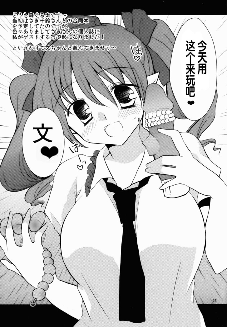 Binzumekoi to, Nenekijou no Kubiwa. | 装进瓶子的爱恋与，粘液状的项圈。