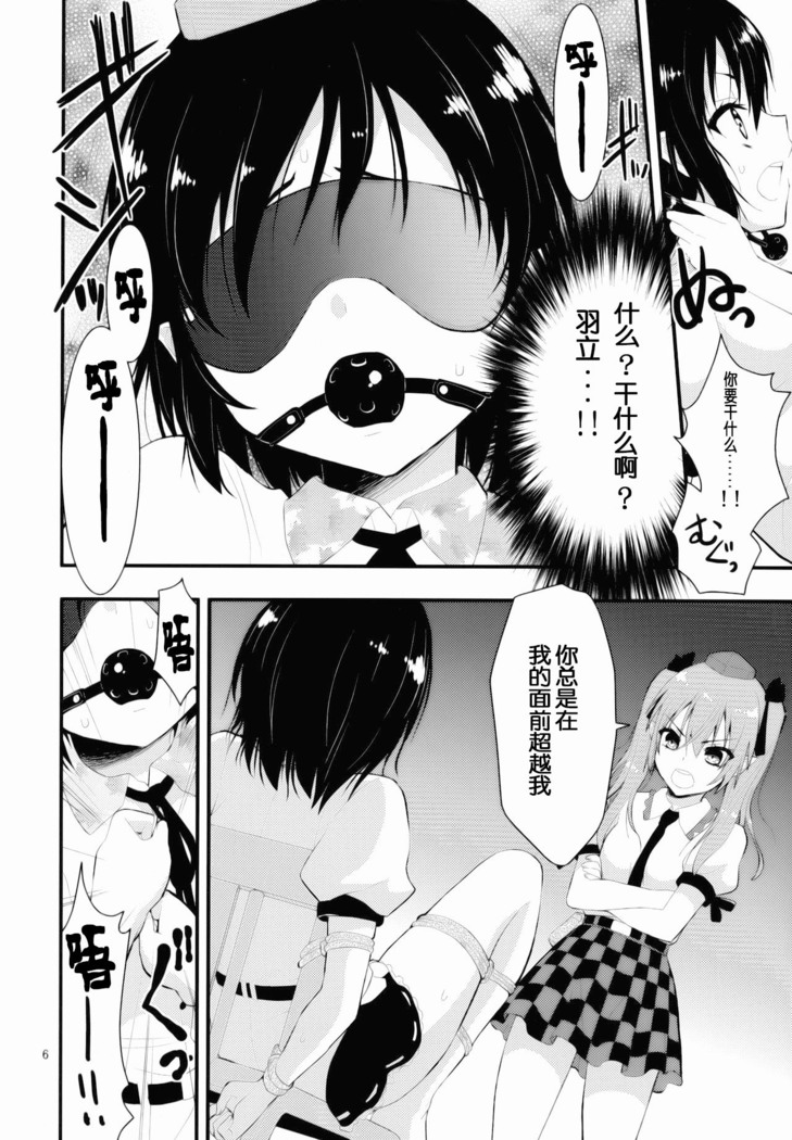 Binzumekoi to, Nenekijou no Kubiwa. | 装进瓶子的爱恋与，粘液状的项圈。