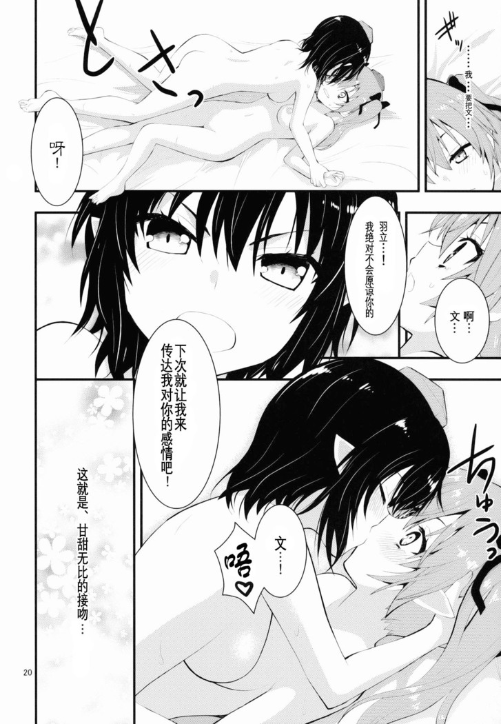 Binzumekoi to, Nenekijou no Kubiwa. | 装进瓶子的爱恋与，粘液状的项圈。